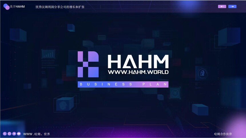 HAHM哈姆点评邀请码：otivliucwu