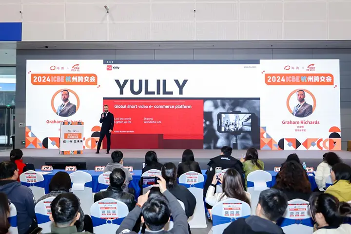 优哩哩杭州博览会